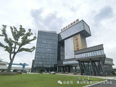 廣東經(jīng)濟(jì)總量將邁上14萬(wàn)億元新臺(tái)階 金屬材料產(chǎn)業(yè)的機(jī)遇與挑戰(zhàn)